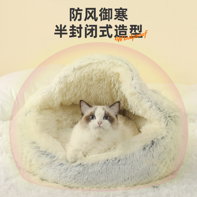 秋冬款宠物猫窝保暖加厚猫咪睡袋猫窝/屋/帐篷/沙发
