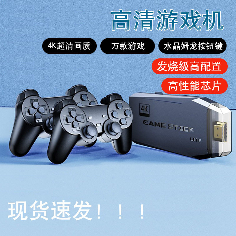 4K高清电视游戏机连接电视家用双人无线手柄摇杆新款80后怀旧街机