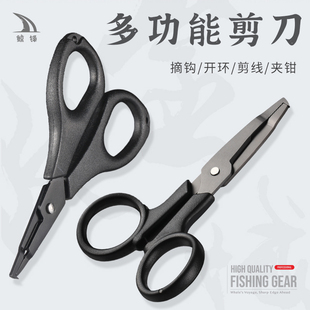 鲸锋路亚pe线剪刀钓鱼专用多功能剪铅皮鱼线取钩器不锈钢小型钳子