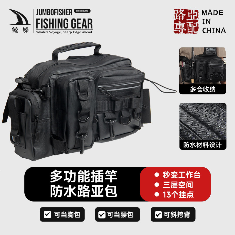 鲸锋路亚包多功能腰包斜挎大容量鱼竿包专用收纳包渔具包防水单肩,户外/登山/野营/旅行用品,渔具包,淘宝优惠券,粉丝福利购,淘宝优惠卷
