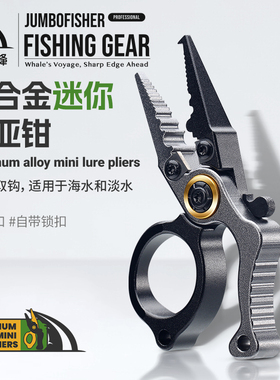 鲸锋路亚钳微物迷你小号开环钳多功能矶钓子线剪小型钓鱼剪刀压铅