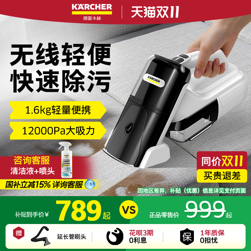 卡赫无线布艺地毯沙发清洗机