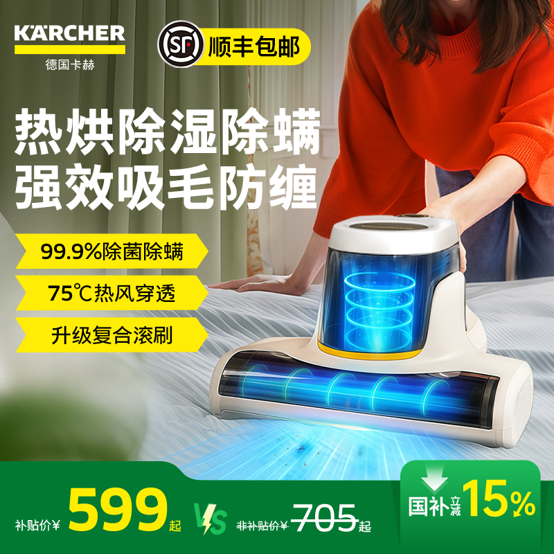 德国卡赫小懒阳除螨仪电器小型除螨仪床上家用大吸力杀菌除螨VCH4