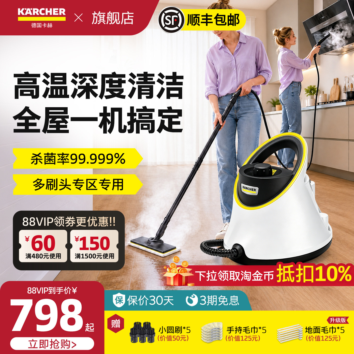德国卡赫家用高温压蒸汽清洁机厨房空调家电杀菌除螨多功能一体机图片