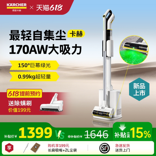 【新品】德国卡赫自集尘吸尘器猫毛除螨无线手持家用大吸力吸尘机