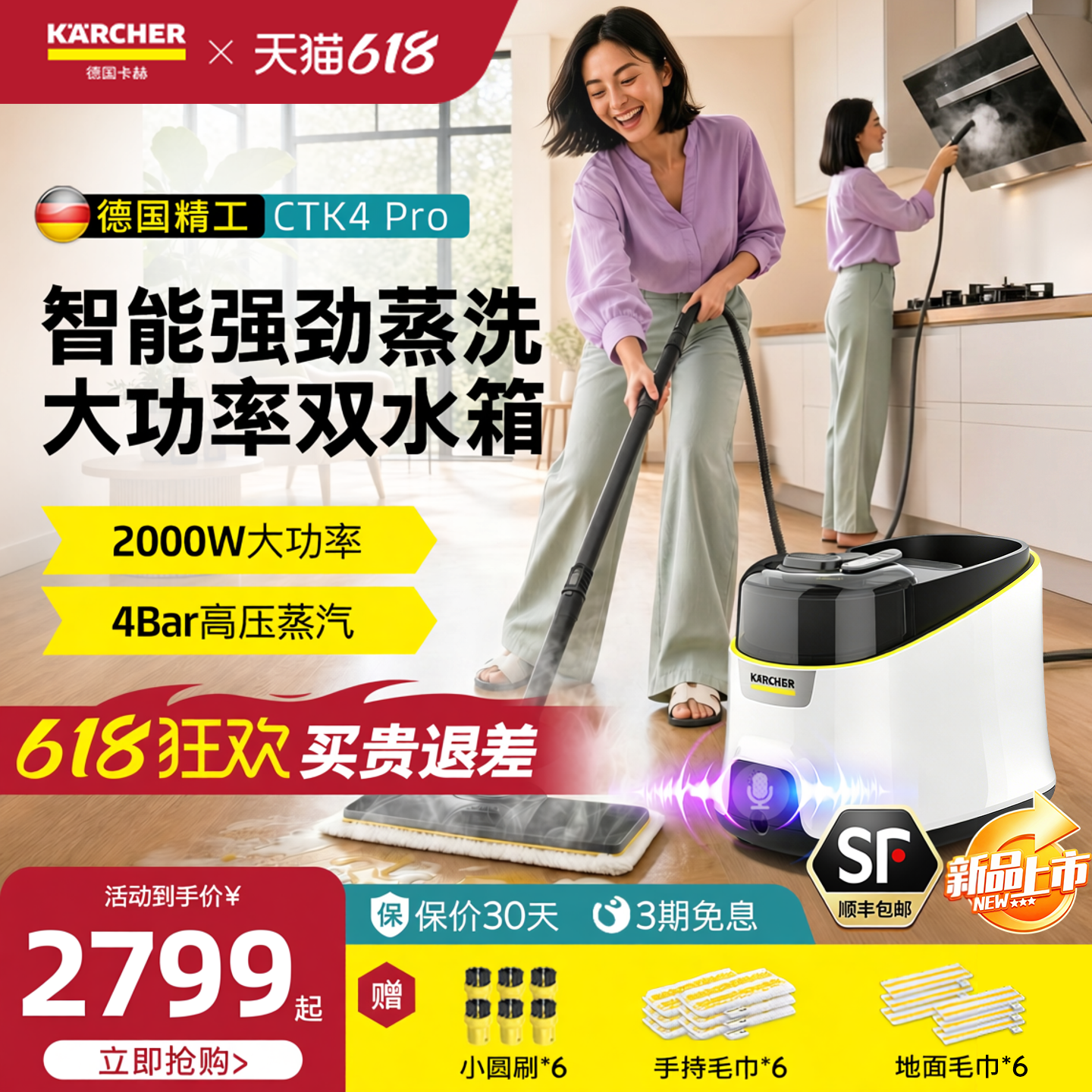 德国卡赫家用蒸汽清洁机高温高压多功能厨房家电清洗一体CTK4 Pro