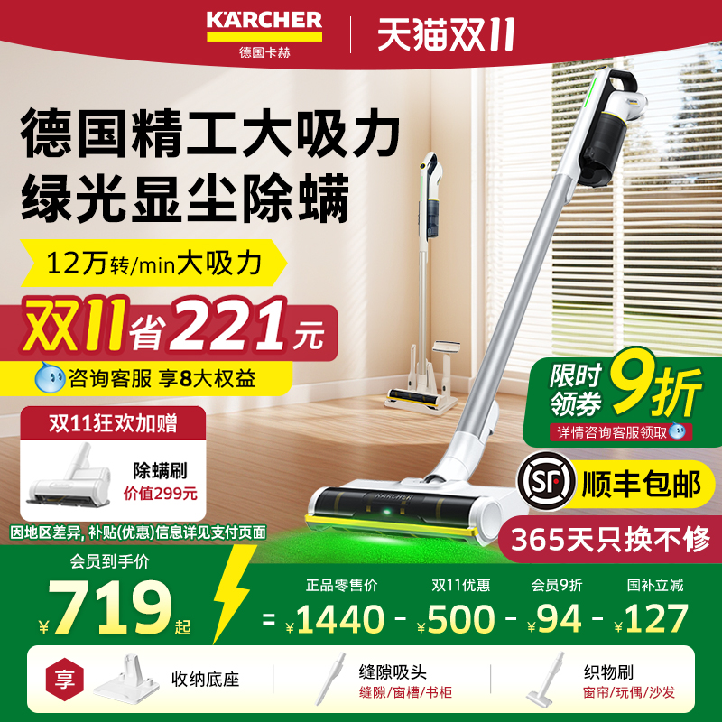 德国卡赫手持无线吸尘器大吸力