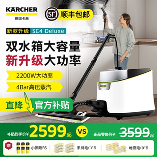 德国卡赫家用蒸汽清洁机高温高压多功能厨房家电杀菌清洗一体SC4D