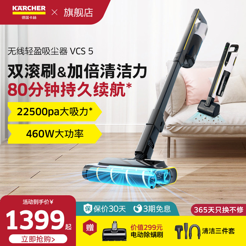 【国补15%】德国卡赫无线吸尘器家用大吸力手持多功能吸尘机VCS5