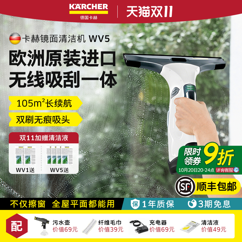 德国卡赫擦窗机机器人镜面玻璃家用无线手持电动多功能清洁机WV1