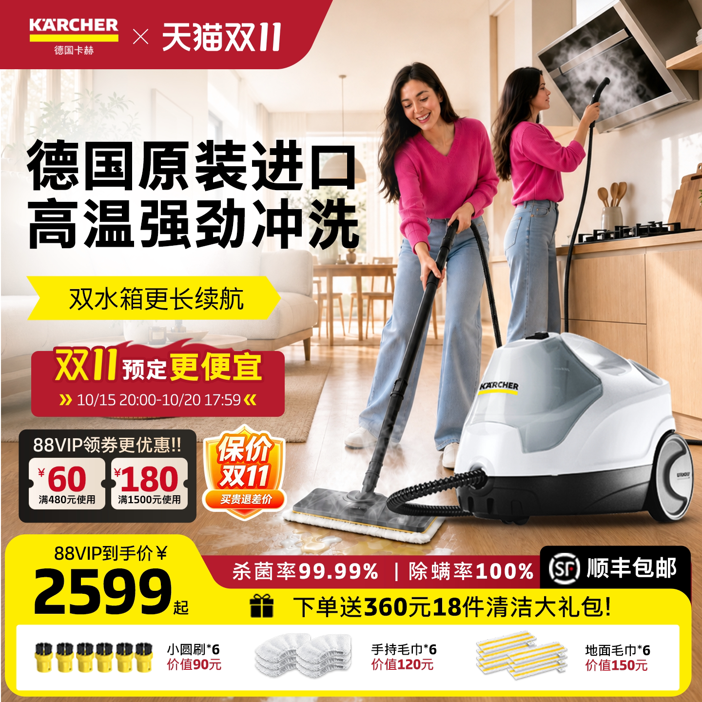 【进口】德国卡赫家用蒸汽清洁机高温高压多功能厨房家电清洗一体