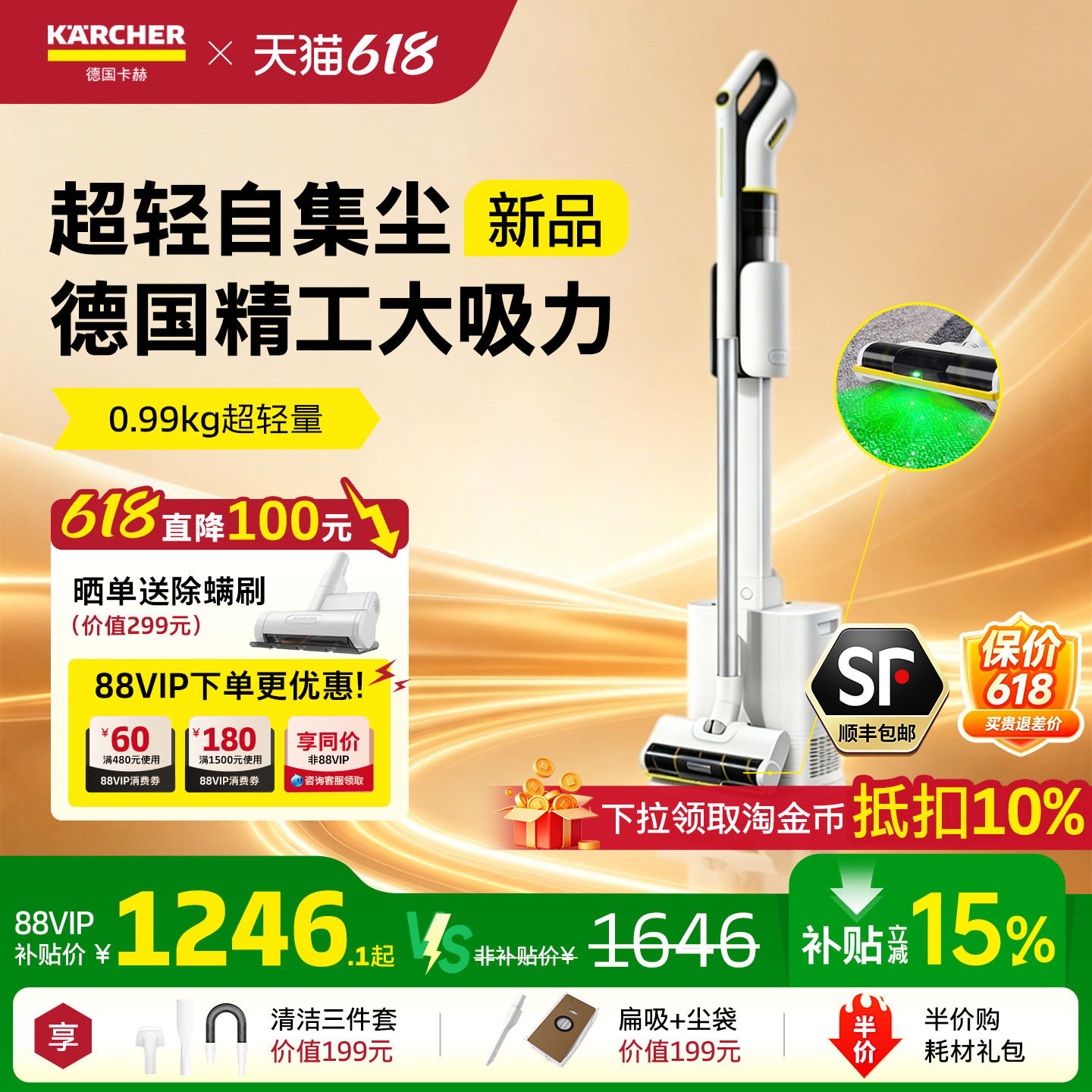 【新品】德国卡赫自集尘吸尘器猫毛除螨无线手持家用大吸力吸尘机