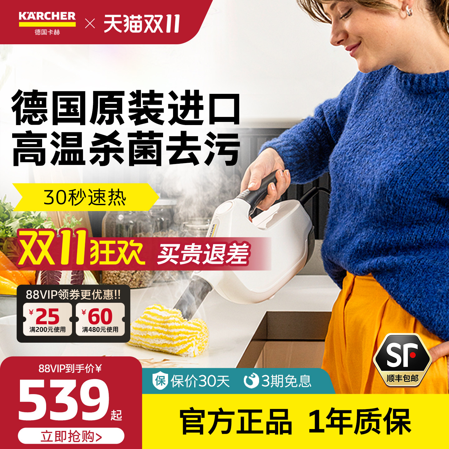 德国卡赫蒸汽清洁机家用高温高压杀菌油烟机多功能清洗一体机SC1