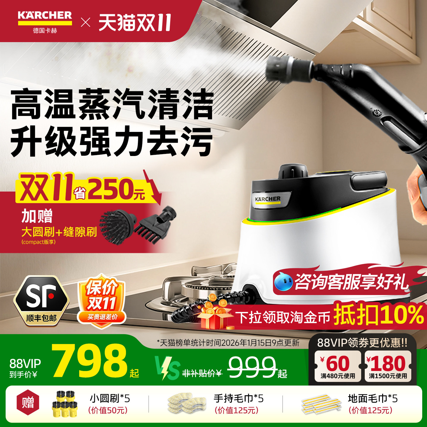 德国卡赫家用蒸汽清洁机高温高压拖把空调油烟机多功能清洗一体机