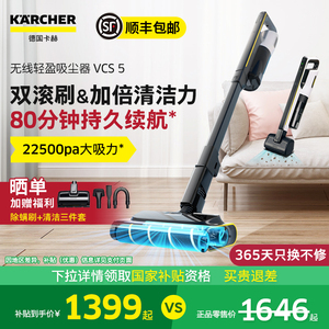 【国补15%】德国卡赫无线吸尘器家用大吸力手持多功能吸尘机VCS5