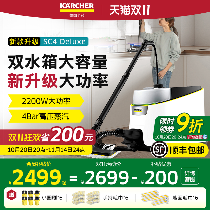 德国卡赫蒸汽清洁机SC4D大户型