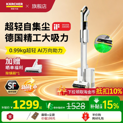 【新品】德国卡赫自集尘吸尘器