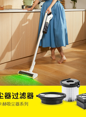德国karcher卡赫家用吸尘器过滤器滤芯除螨刷吸尘三件套配件