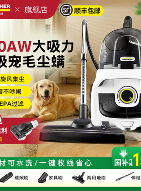 德国卡赫家用大吸力吸尘器床上除螨多功能地毯猫毛小型吸尘机VCC4
