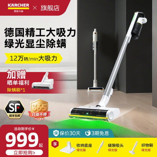 德国精工 20000pa大吸力 高颜值新品