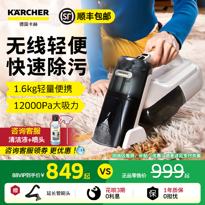 德国卡赫布艺地毯清洗机