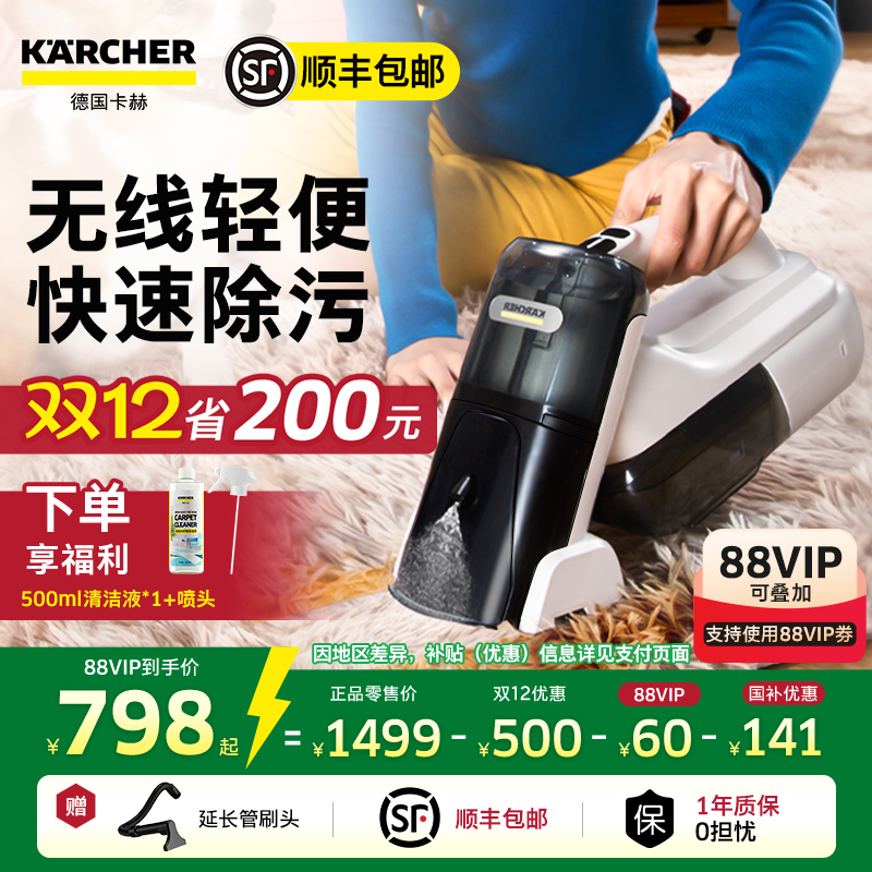 德国卡赫布艺地毯清洗机