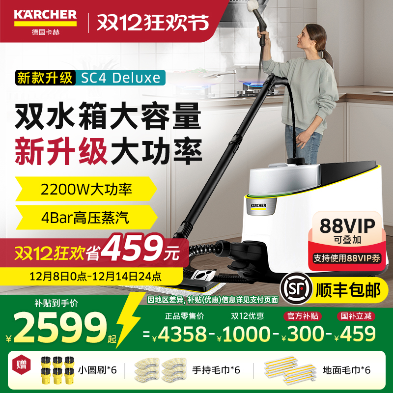 智能多功能新品SC4D 双水箱 实时显温