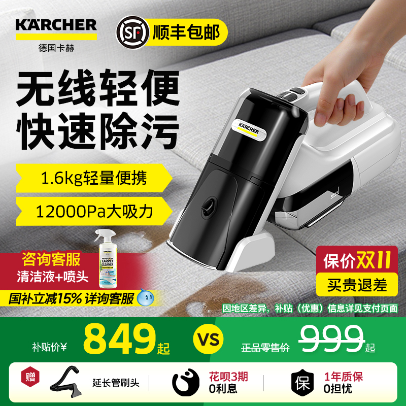 卡赫无线布艺地毯沙发清洗机