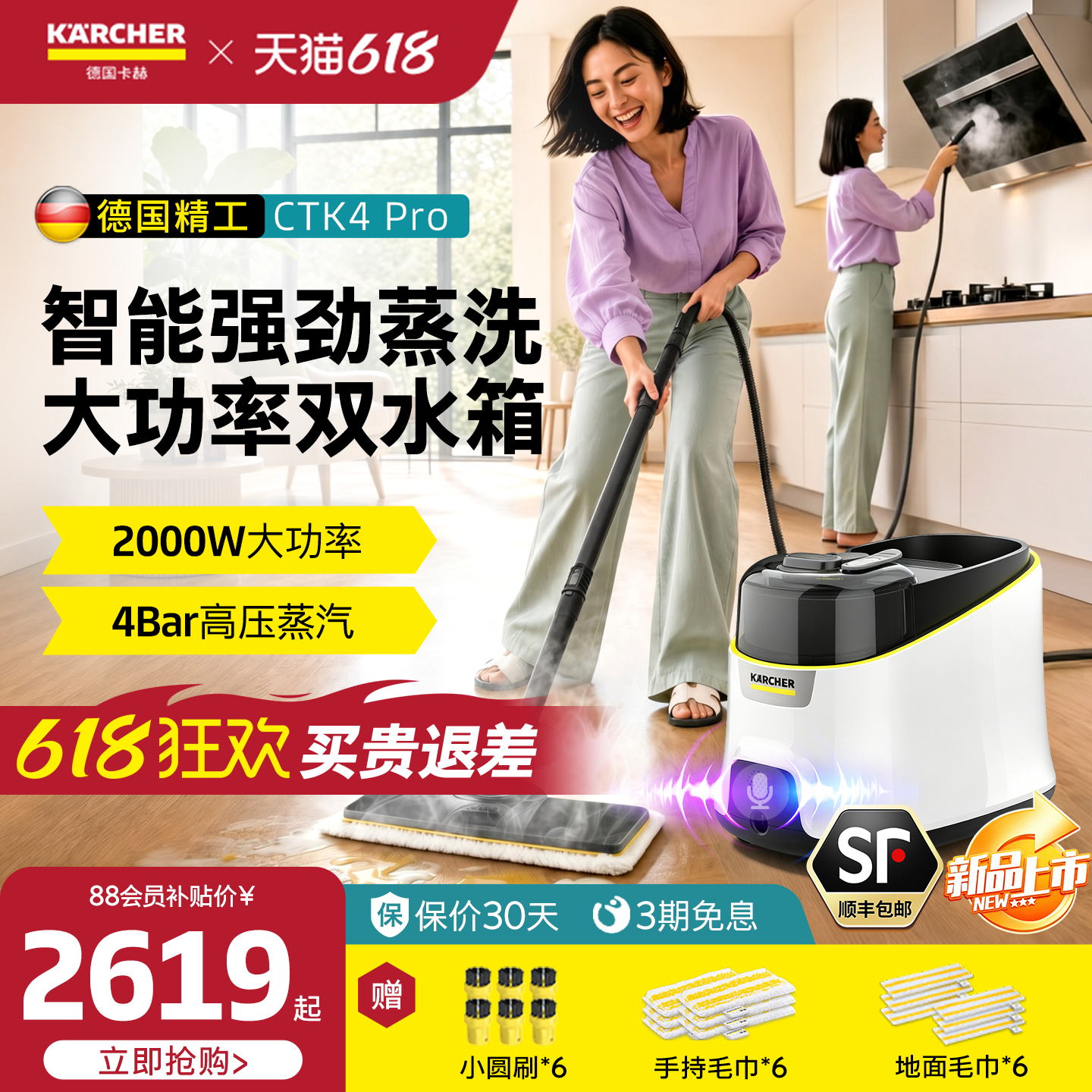 德国卡赫家用蒸汽清洁机高温高压多功能厨房家电清洗一体CTK4 Pro