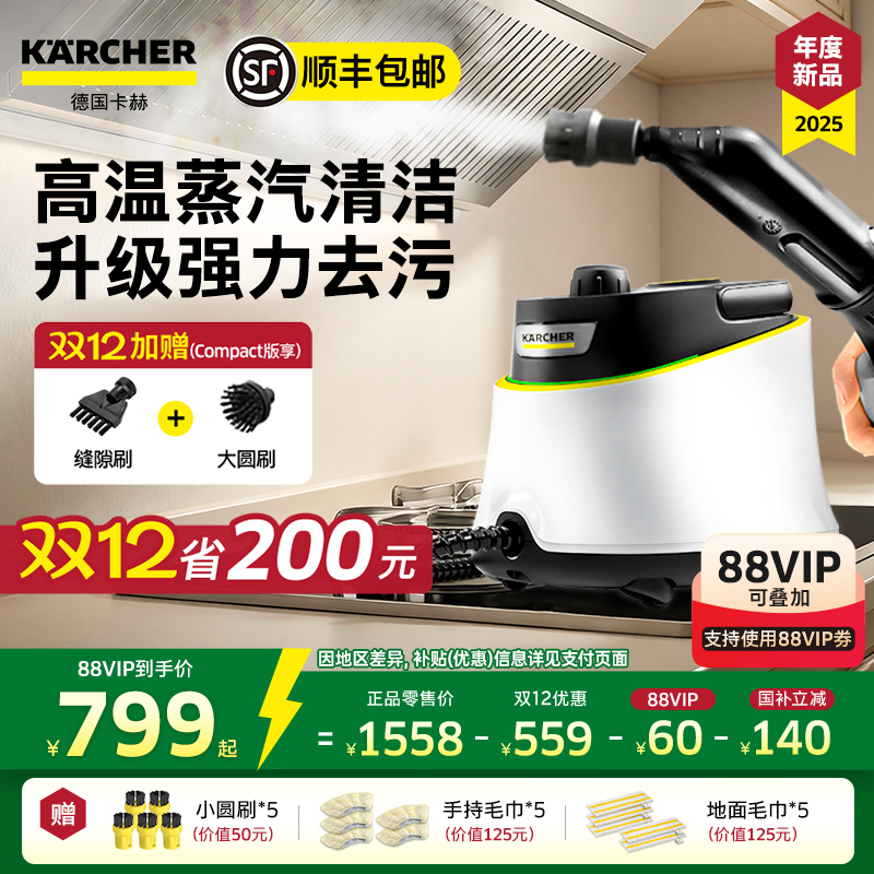 德国卡赫家用蒸汽清洁机高温高压家电空调油烟机多功能清洗一体机