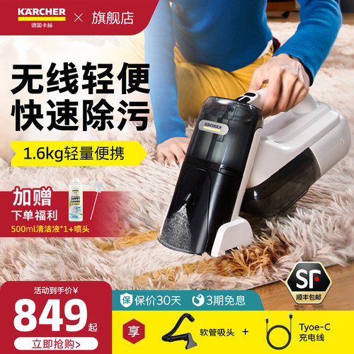 德国卡赫布艺地毯清洗机