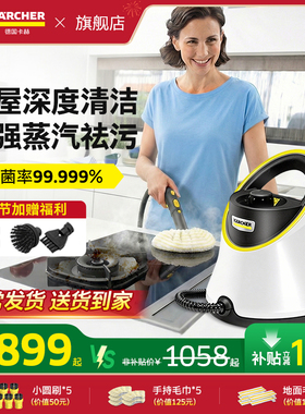 德国卡赫家用高温压蒸汽清洁机厨房家电杀菌除螨多功能一体机SC2D