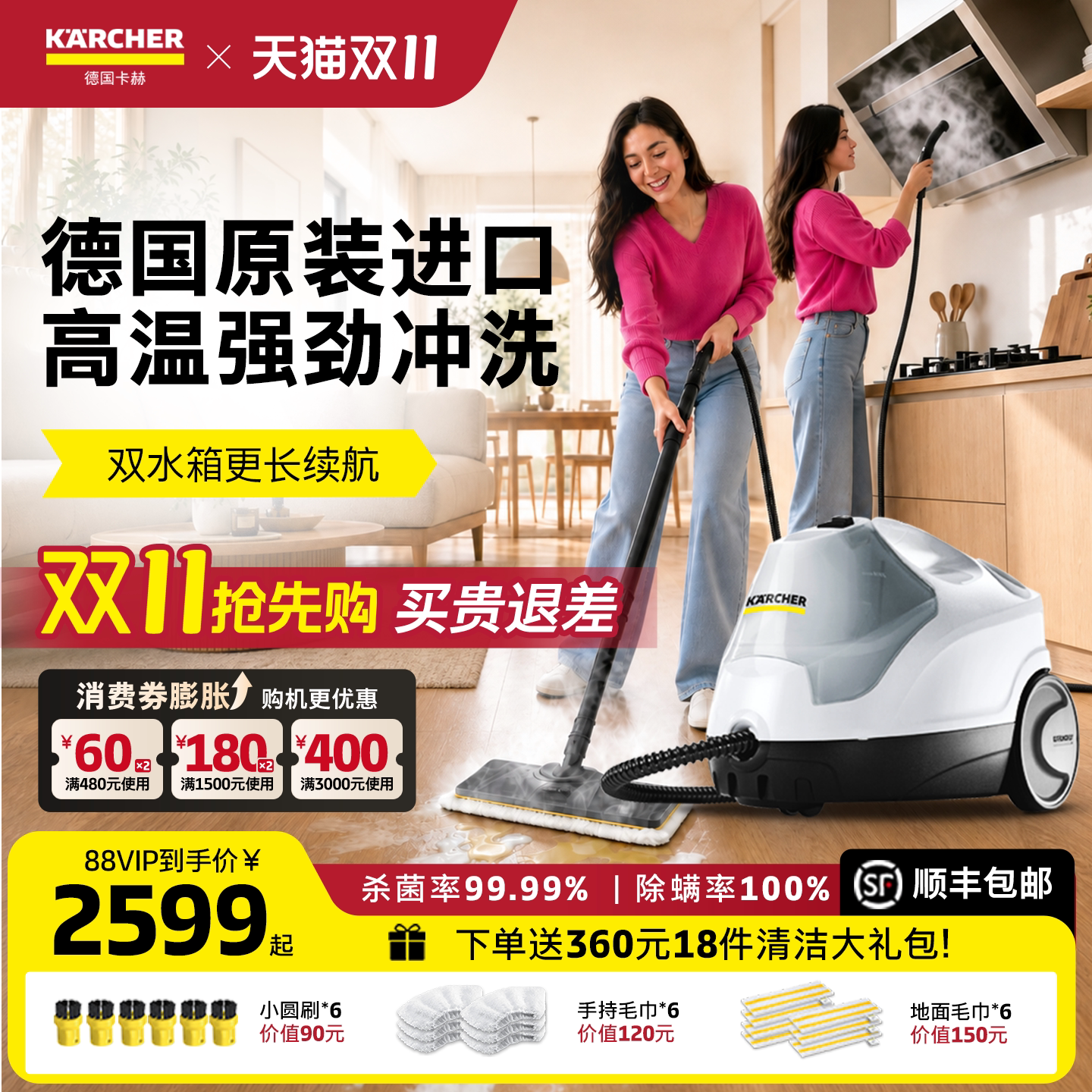 【进口】德国卡赫家用蒸汽清洁机高温高压多功能厨房家电清洗一体