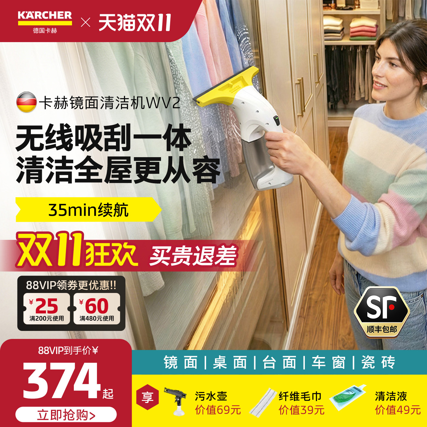 德国卡赫家用手持擦窗机器新无线电动擦玻璃镜面台面清洁神器WV 2