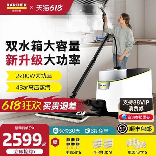 智能多功能新品SC4D 双水箱 实时显温