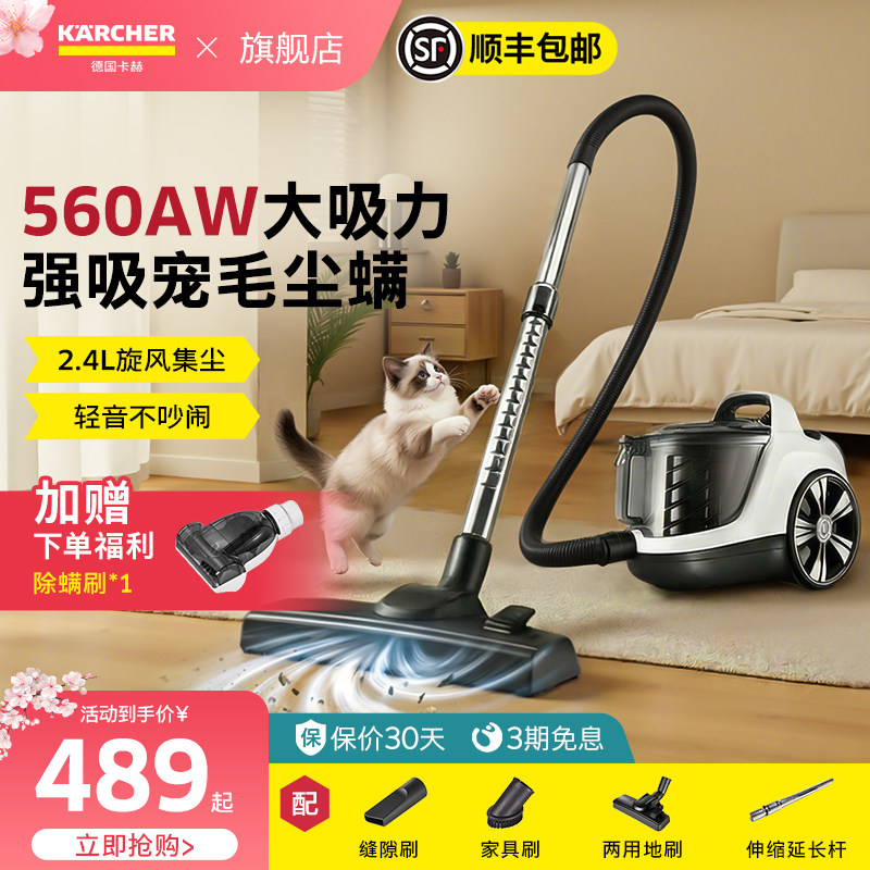 德国卡赫家用大吸力吸尘器床上除螨多功能地毯猫毛低噪小型吸尘机