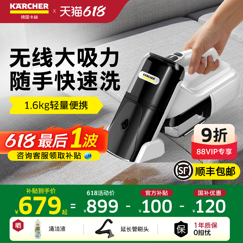 德国卡赫无线布艺清洗机沙发地毯喷抽吸一体多功能清洁神器SEmini