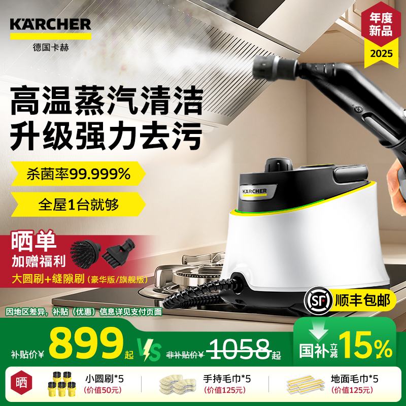 高温高压，杀菌除螨蒸汽持续时间长25-30分