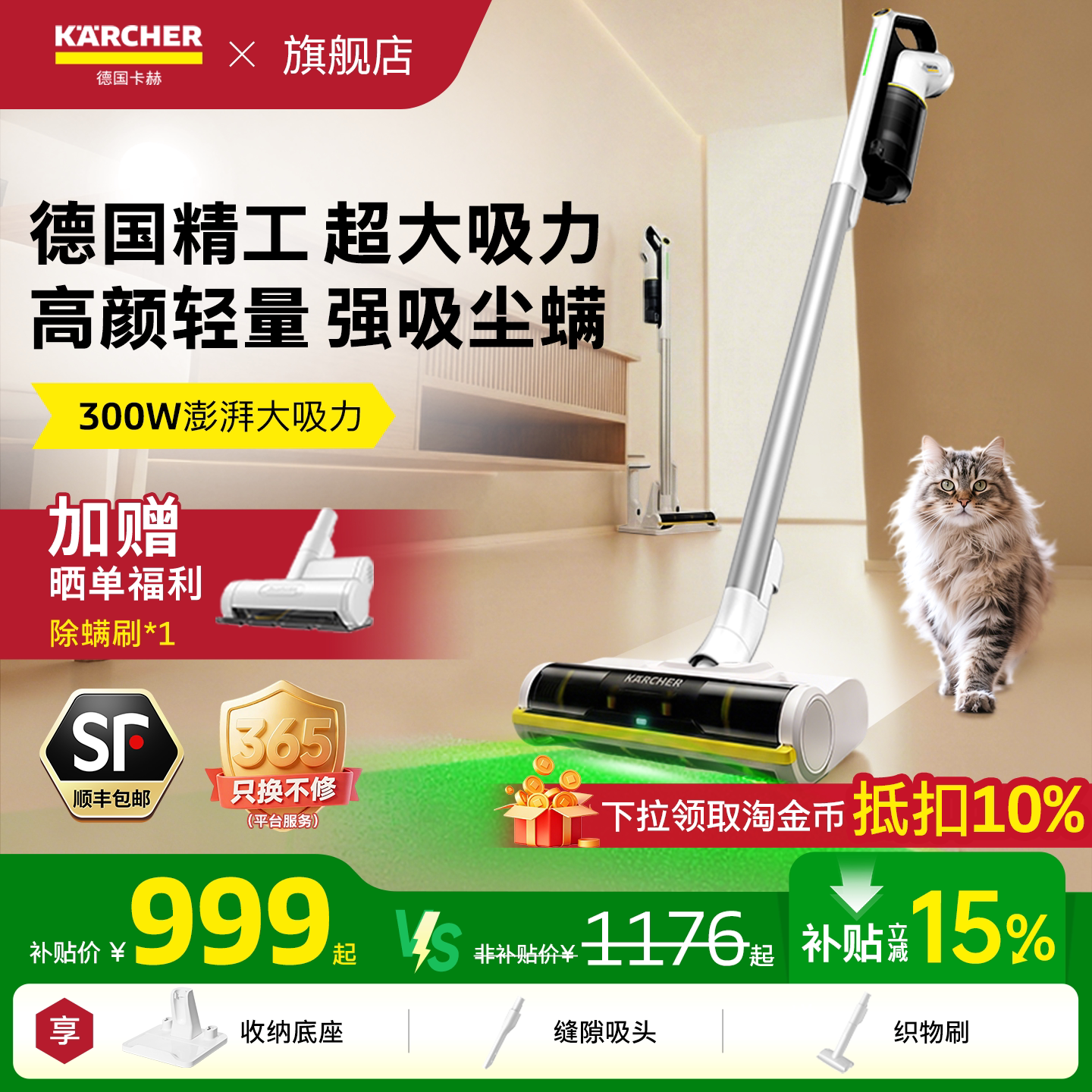 【补贴15%】德国卡赫吸尘器无线手持家用大吸力猫毛除螨绿光VCS3