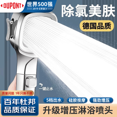 杜邦（DU PONT）花洒头家用增压花洒淋浴花洒沐浴喷头大出水花洒