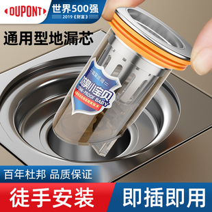 杜邦防臭地漏芯下水道防臭神器卫生间地漏防臭芯下水道除臭防反味