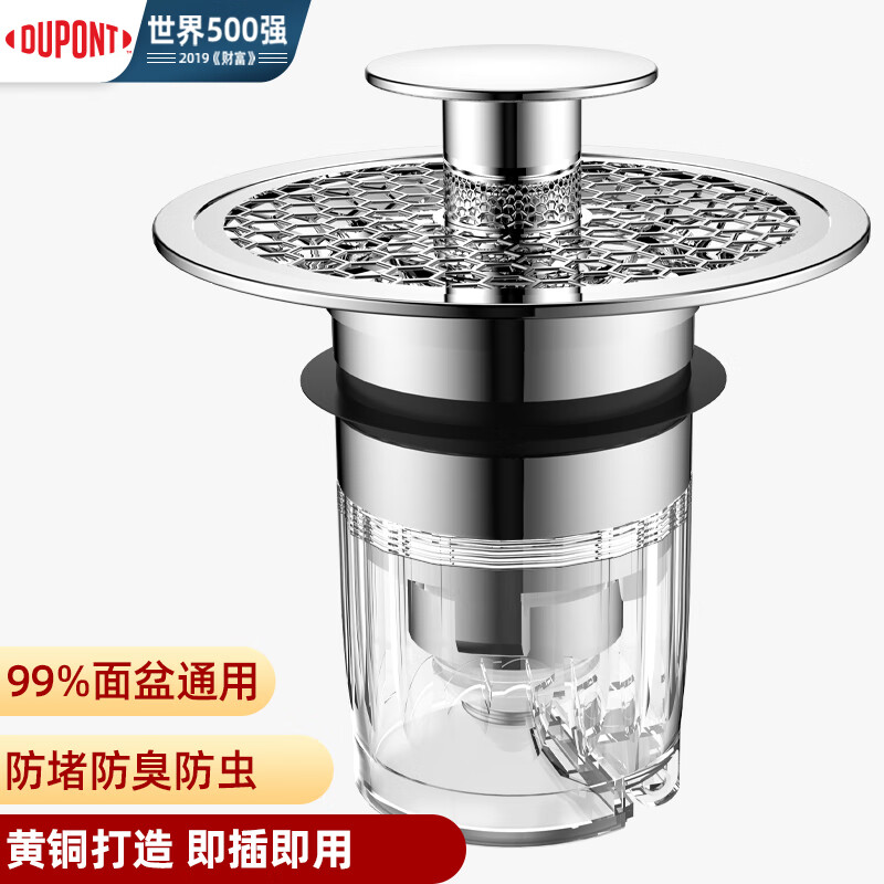 杜邦卫生间面盆下水管防臭神器洗手盆弹跳芯下水器水槽过滤塞子