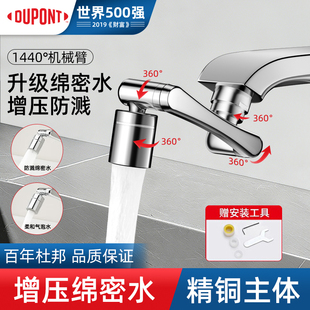 杜邦机械臂万向水龙头延伸器起泡器厨房卫生间万向旋转防溅水龙头