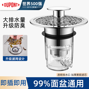 杜邦卫生间面盆下水管防臭神器洗手盆弹跳芯下水器水槽过滤塞子