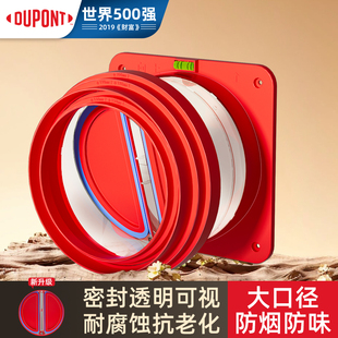 杜邦抽油烟机止逆阀厨房卫生间专用烟道排烟管止回阀防烟宝通用