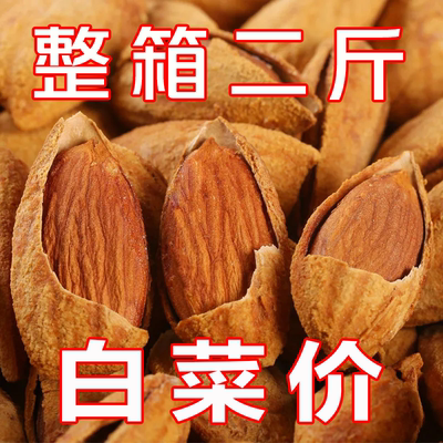 老街口原味巴旦木仁500g扁桃仁杏仁巴达木干果烘焙坚果炒货零食