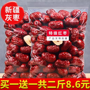 新货 散装 狗头枣陕西特产一级西安陕北延安清涧狗头枣红枣5斤 包邮
