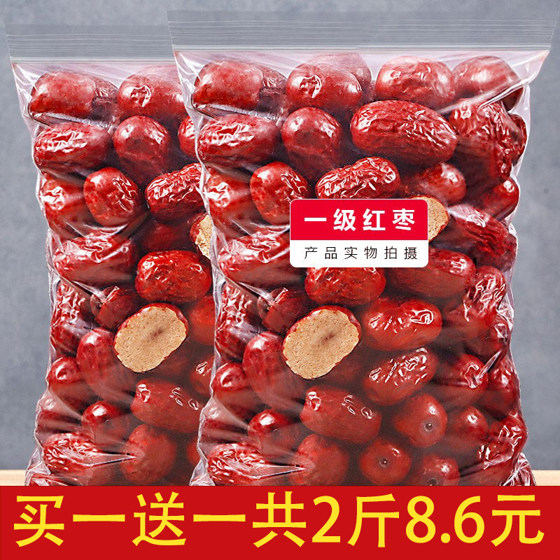 药圣堂 大枣1000g 新疆大枣干货煲汤泡水非和田大枣非若羌灰枣片