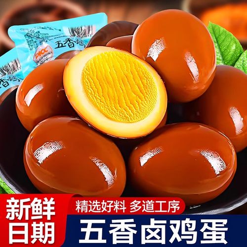 五香盐焗卤蛋茶叶蛋即食卤制鸡蛋早餐独立包装休闲小零食泡面搭档