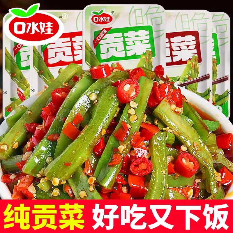 香辣蒜香香辣嘎嘣脆魔芋贡菜湖南特产零食即食小吃袋装解馋小零食